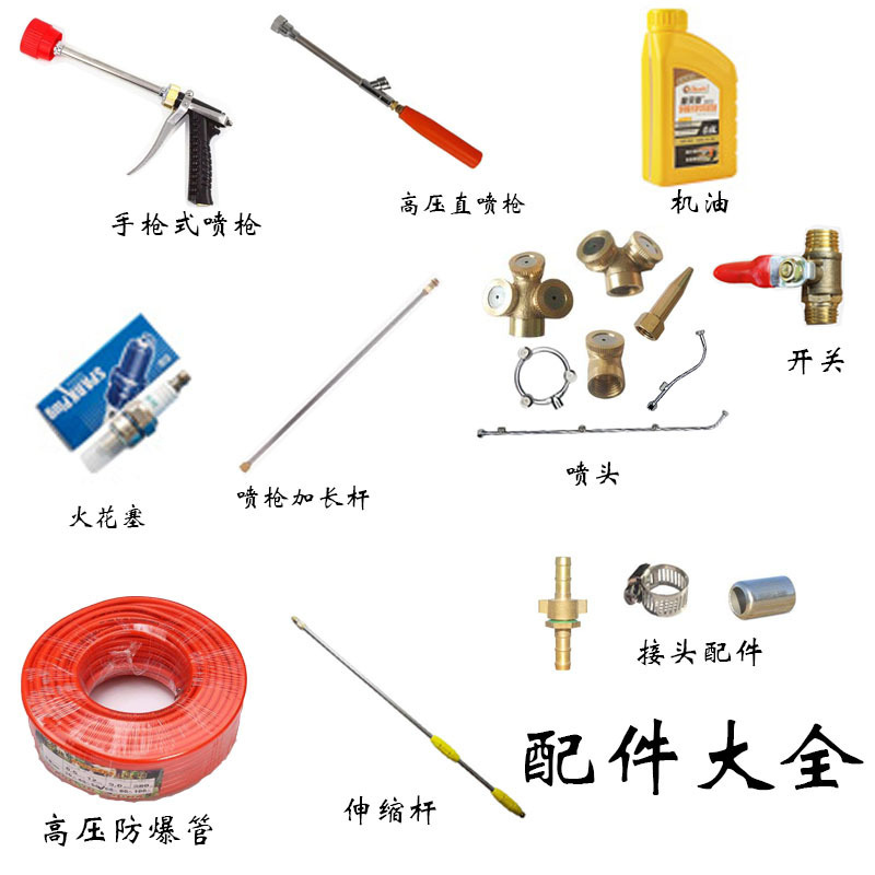 Small gasoline spraying machine nozzle joint high pressure explosion-proof tube extension rod switch oil spray gun accessories Small gasoline spraying machine nozzle joint high pressure explosion-proof tube extension rod switch oil spray gun accessories