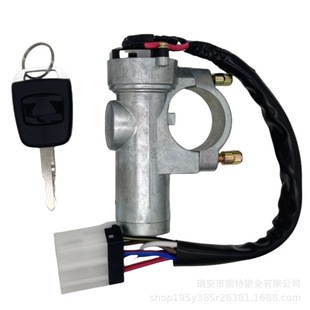 Applicable to the original heavy truck HOW light truck commander shrew ignition switch start key electric lock genuine goods original accessories