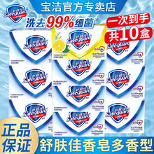 舒肤佳香皂纯白皂男女清洁洗脸洗手沐浴皂香肥皂劳保批发价正品店