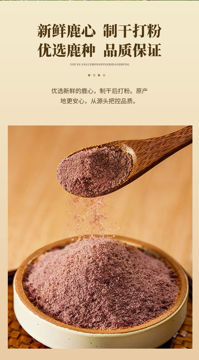 Deer Heart Powder 60g Box Jilin Northeast Specialty Dried Deer Heart Ground for Cooking quality and texture