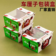 图迩车厘子包装盒樱桃礼盒陈列展示带盖斤空盒一次性水果包