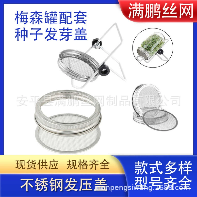 Крышка для проращивания из нержавеющей стали, 70/86 мм, пищевой материал 304, проростка фасоли, одинаковая крышка для банок Mason
