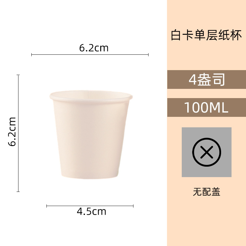 Taza de papel desechable personalizada taza de café de una sola capa engrosada blanca con tapa taza de bebida caliente taza de embalaje taza logotipo imprimible