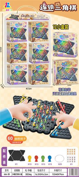 Children's Airplane chess for students