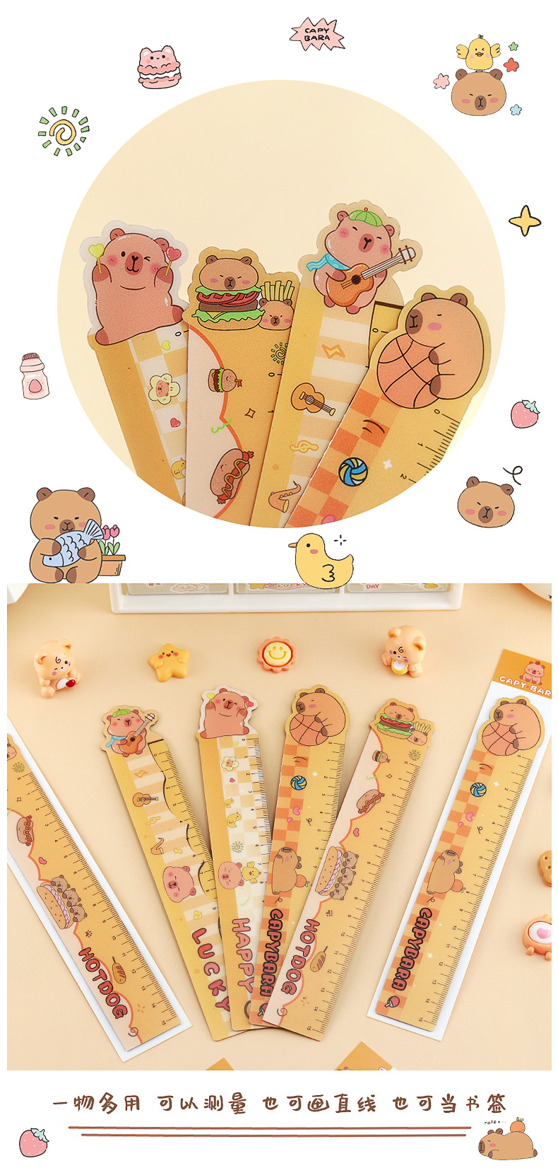 水豚磁性软尺_10