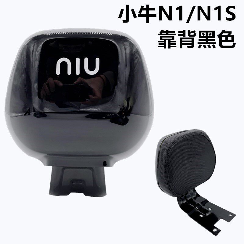 Rear Backrest for Niu Electric Scooter Uqi U+B U2 N1S Nqi Modified Rear Carrier with Passenger Seat Cushion