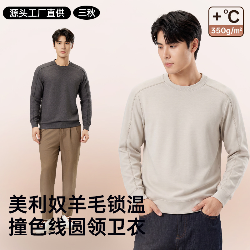Autumn and winter merino wool men's base shirt, color-blocked round-neck long-sleeve sweatshirt, single-piece thermal top for layering