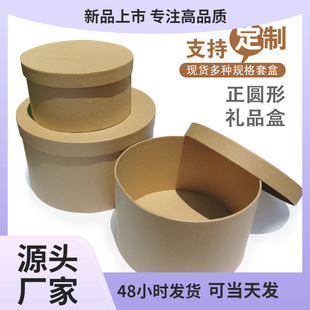 in stock round kraft paper box thickened DIY baking box fruit gift box hand gift box wholesale manufacturers