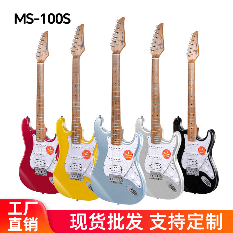 名森MS100S金属炫光ST电吉他初学者专业演奏级单单双源头直供批发