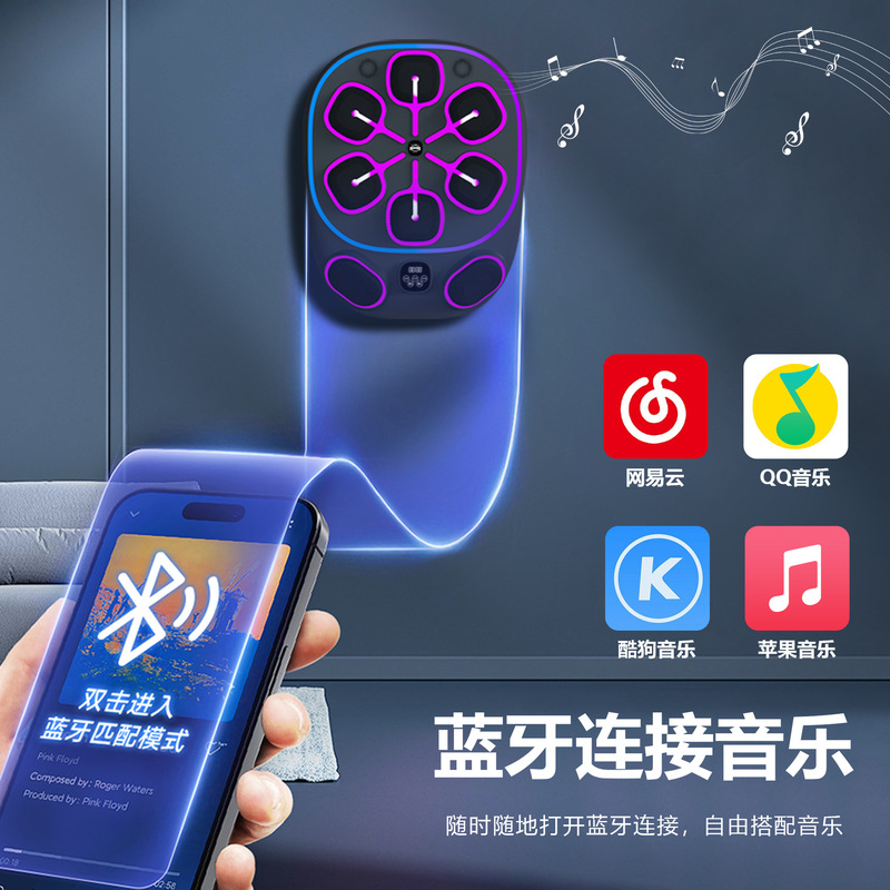 ゴードン知能bluetooth音楽ボクシング機家庭用ボクシング訓練器成人電子標的音楽ボクシング標的壁標的|undefined