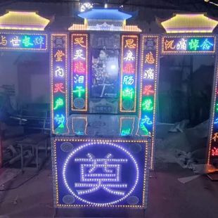 White Luminous Digital Arch, Archway, Mourning Hall, Mourning Hall, Funeral Supplies, Complete Set of New Digital Indoor Filial Piety Hall Layout