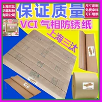 Анти-ржавчины бумага VCI газовой фазы анти-ржавчины оберточная бумага 80 г бумага с покрытием аппаратных средств анти-ржавчины оберточная бумага скидка прямые поставки производителя