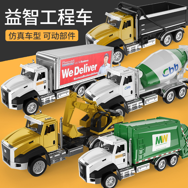 合金工程車組合套裝玩具合金車模型回力挖掘車套裝兒童禮物擺件
