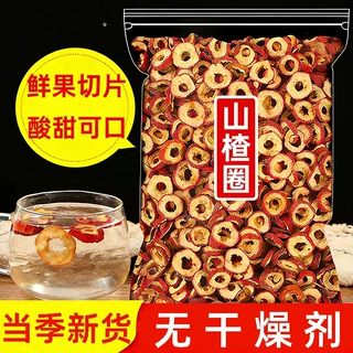 代发山楂干泡水片新货500g无核山楂片正品去核空心无添加山楂圈