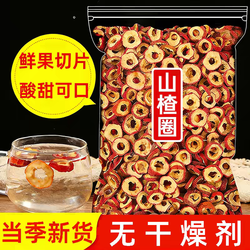 New Stock of 500g Hawthorn Slices for Soaking in Water, Genuine Seedless Hollow Hawthorn Slices with No Additives