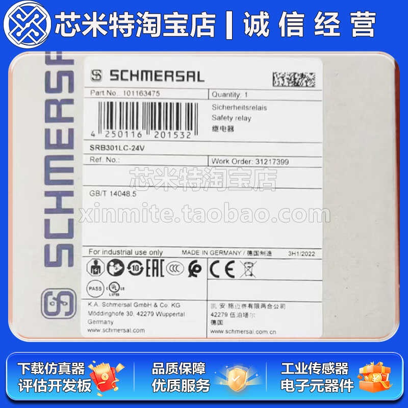 全新原装 Schmersal 101163475施迈赛全新安全继电器SRB301LC-24V