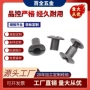 一字平头防滑对穿子母钉
