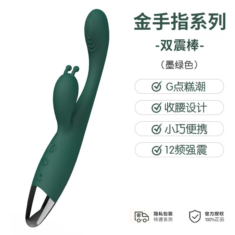 国境を越えた揺動ウサギ型バイブレーター 女性用即潮発生バイブレーター ダブルバイブレーター 大人のおもちゃ エログッズ オナニー器具 AV