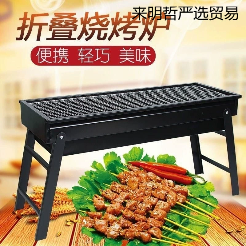 Уличный угольный гриль для барбекю, бытовой выдвижной утолщенный портативный полный набор для барбекю, складная стойка для печи