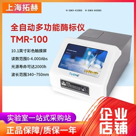 其他仪器仪表;研磨机;其他实验仪器