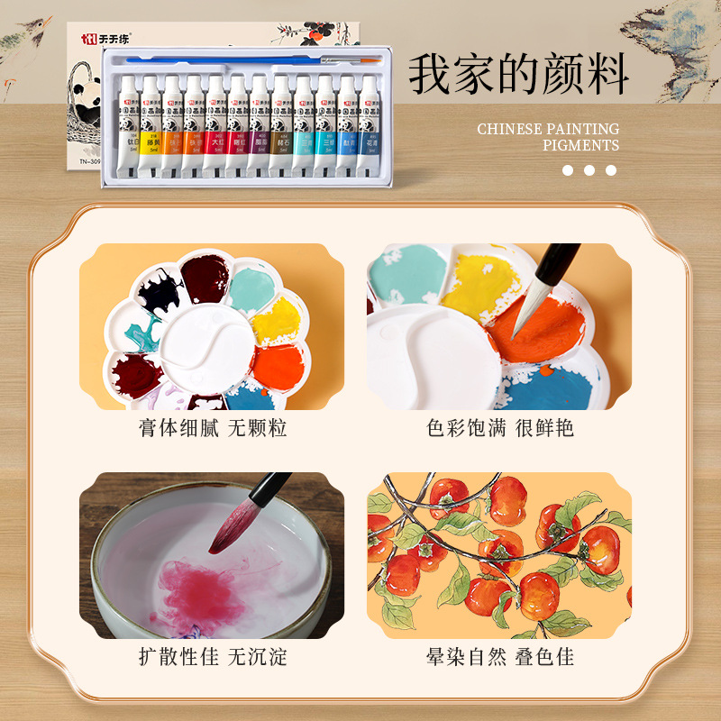 12 colors, 18 colors, and 24 colors of traditional Chinese painting pigments for beginners, calligra