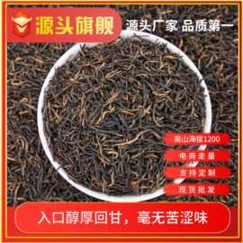 茶叶小种红茶散装浓香蜜香特产高山花香小种红茶批发散茶茶厂直销