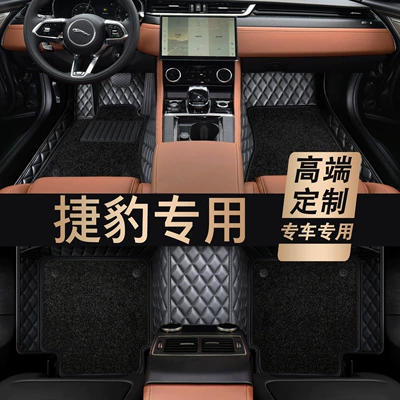 Xj F-Pace Epace Fully — Modelə uyğun ayaqaltı
