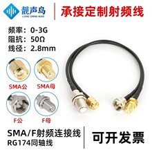 ���l�B�Ӿ�sma��ĸ�^�DF�^Ӣ�� GSM�o��·���쾀SMA�D�Ӿ�RG174