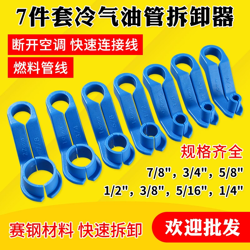 Инструмент для удаления фторсодержащей трубы автомобильный хладагент компрессор холодная труба Съемник топливной трубы инструмент для обслуживания кондиционера