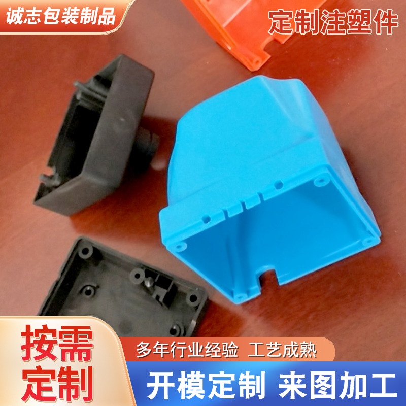 注塑模具开模定制加工尼龙配件外壳定做非标塑料制品ABS生产订制产品实拍图
