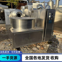出售二手球形抛丸机 不锈钢旋转制粒机 全自动食品制药制粒机
