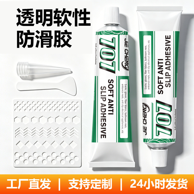 707 Soft Anti-Slip Glue, Translucent Glue, Soft Adhesive, Shoe Sole, Bathroom Carpet, Socks, Friction-Enhancing Rubber 707 Soft Anti-Slip Glue, Translucent Glue, Soft Adhesive, Shoe Sole, Bathroom Carpet, Socks, Friction-Enhancing Rubber