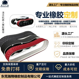 工业橡胶;其他橡胶制品;缓冲垫