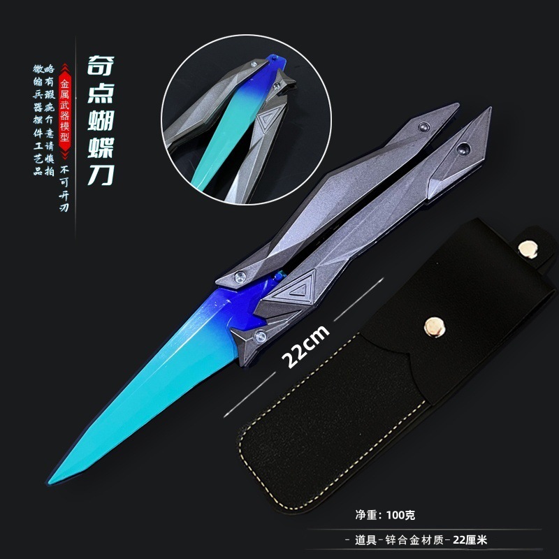 22cm singularity 2.0 butterfly knife (blue 100g + leather case)