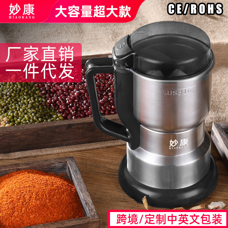 Miaokang Chinese Herbal Medicine Grinder Ultra-Fine Grinding Household Small Grinder Grains Dry Grinding Grinder