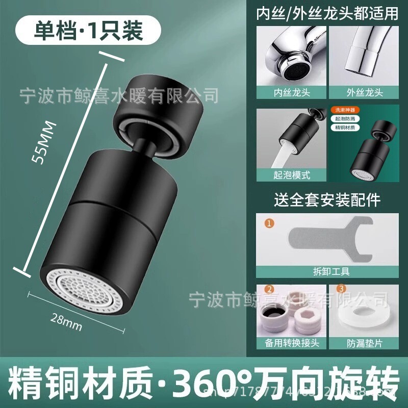 厨房洗菜盆池水龙头万向防溅头神器 能万头可旋转延伸器水嘴 面盆|undefined