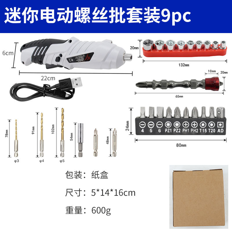 Маленькая электрическая отвертка, комплект