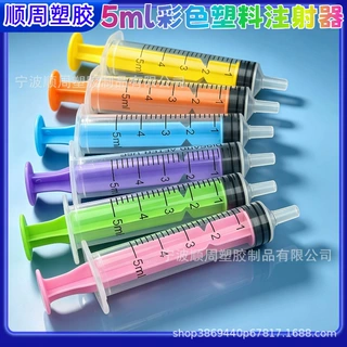 跨境5ml彩色针筒注射器无针头适合宠物喂药/工业点胶儿童科学实验