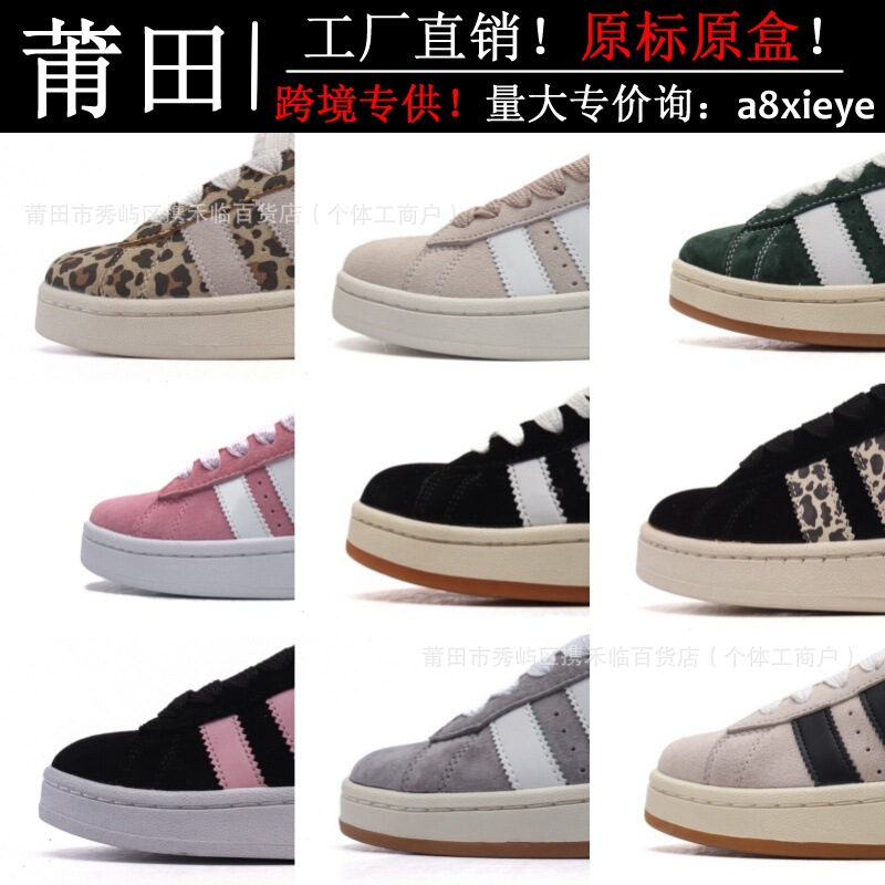 Putian Shoes Pure Original High Version Ad Clover Campus 00S Bread Shoe Series Casual Sneakers Cross-Border Dropshipping Putian Shoes Pure Original High Version Ad Clover Campus 00S Bread Shoe Series Casual Sneakers Cross-Border Dropshipping