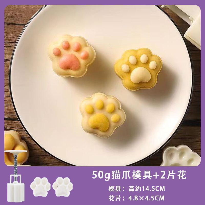 新款月饼模具手压式家用糕点绿豆糕点心中式中秋烘焙冰皮月饼压花|undefined