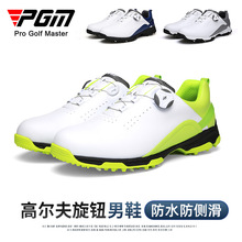 PGM高尔夫球鞋 男士防水鞋子防滑休闲运动男鞋厂家直供