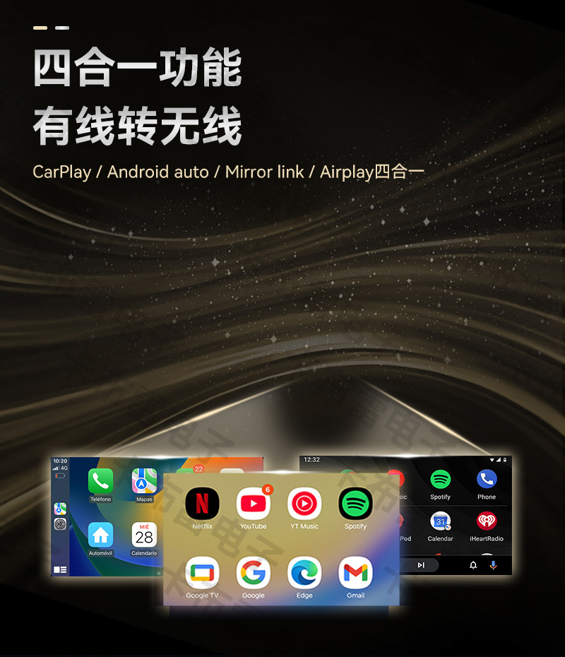 Four-In-One Carplay Smart Car-Machine Connectivity Suitable for Apple and Android Screen Mirroring Wireless Carplay Box