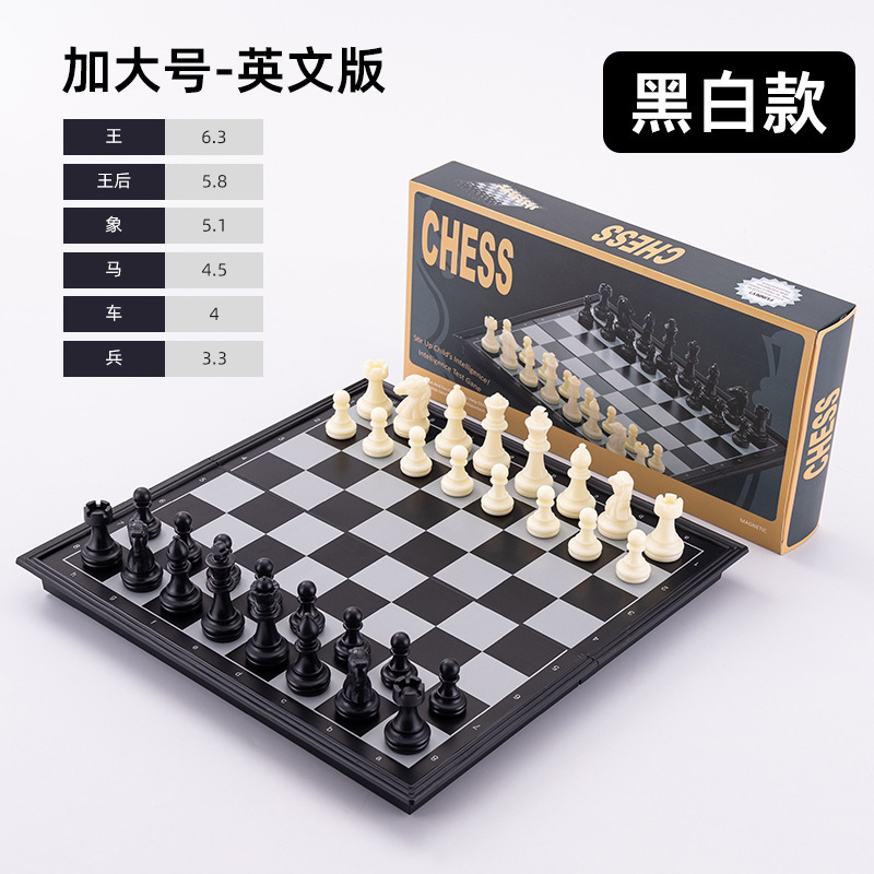 ハイエンドクロスボーダー磁気チェス外国貿易輸出専用磁気吸引折り畳み可能なプラスチック盤木目白黒|undefined