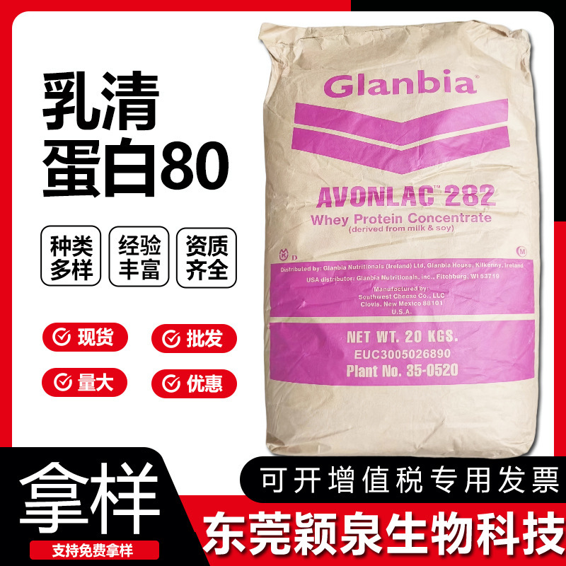 In-Stock Whey Protein 80, Food-Grade Nutritional Fortifier, Wpc80 Instant Heat-Stable Concentrated Whey Protein Powder In-Stock Whey Protein 80, Food-Grade Nutritional Fortifier, Wpc80 Instant Heat-Stable Concentrated Whey Protein Powder