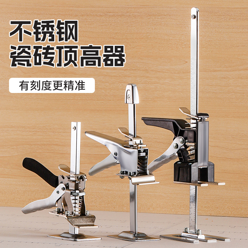 不锈钢瓷砖顶高器调节升降高低墙砖定位瓦工贴工具垫高铺砖辅助