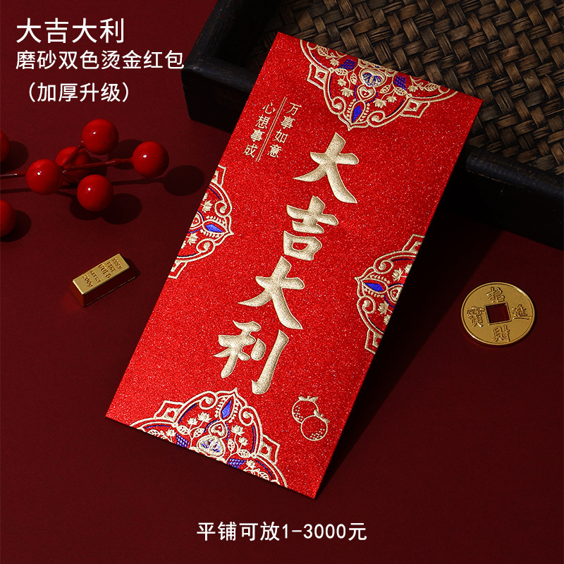 2025厚手硬質フロスト金ネギ高級感赤包旧正月結婚誕生日年越し通用赤包袋卸売り|undefined