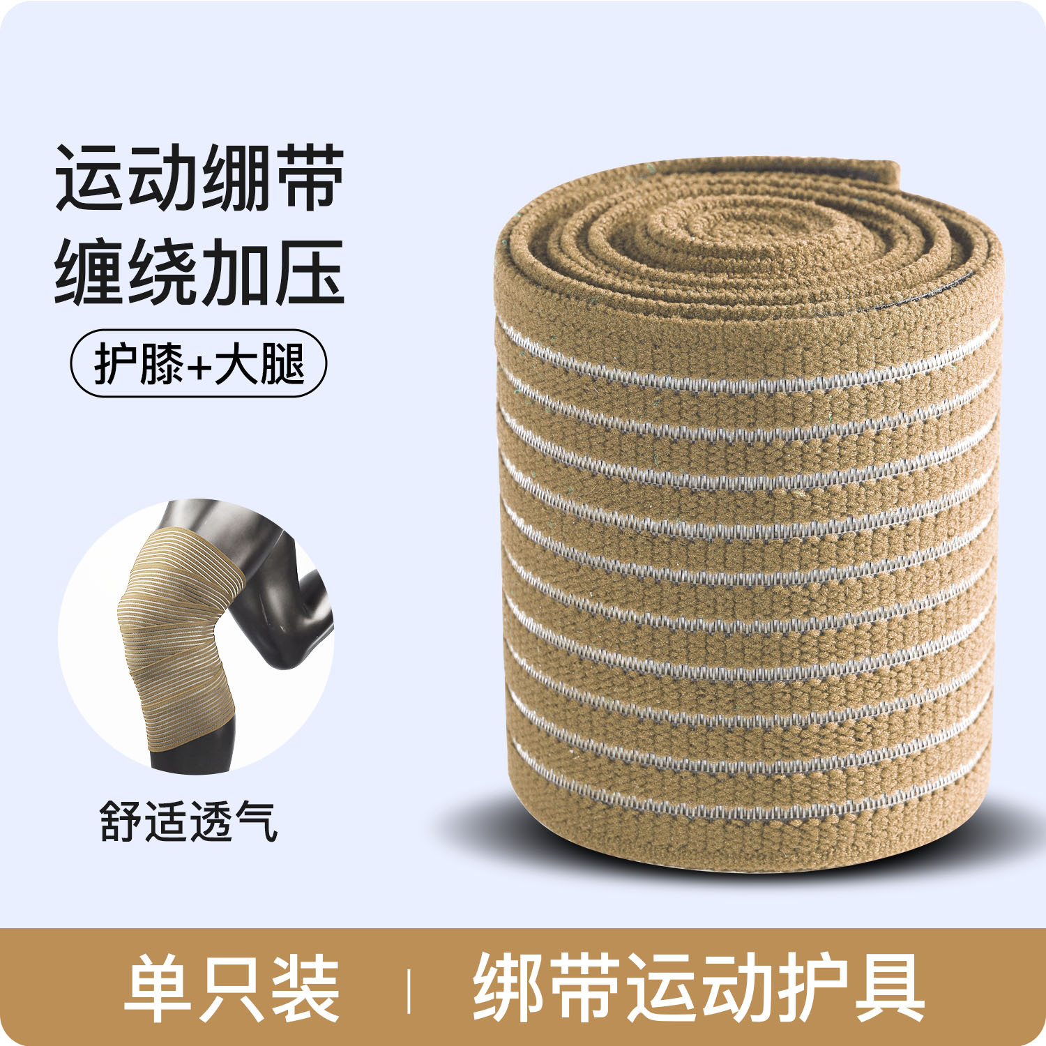 Elástico envuelto al aire libre autoadhesivo compresión vendaje rodilla fija codo muñeca tobillo elástico pantorrilla al por mayor