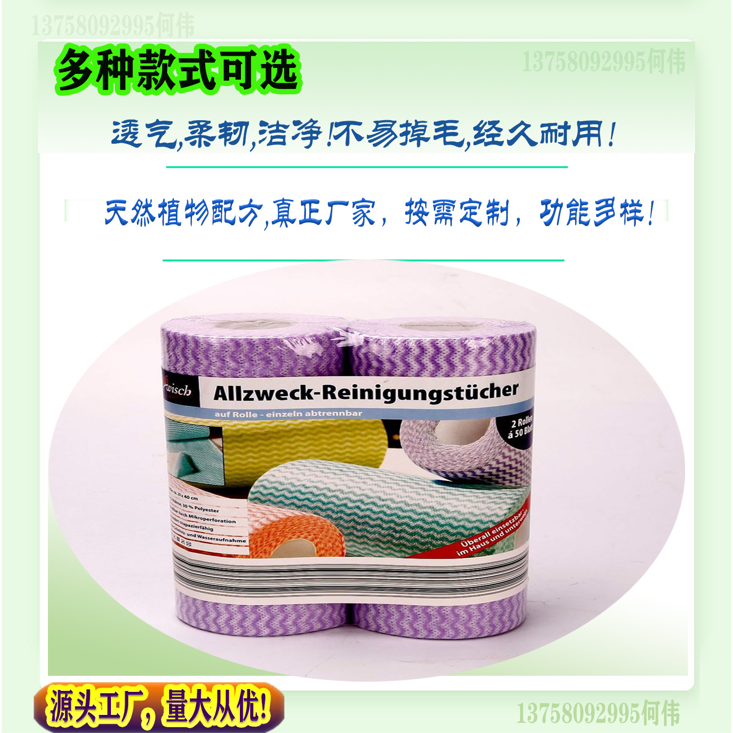 廚房清潔抹布卷