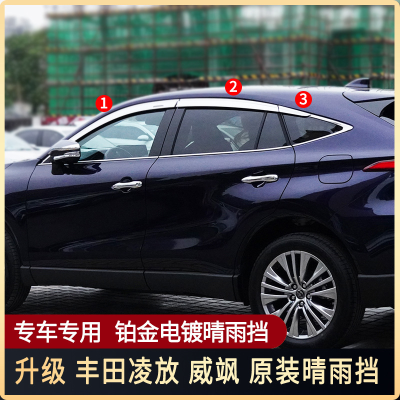 Tenxinrui es adecuado para Toyota lingfang weizhong lluvia ceja platino lluvia escudo coche modificado coche ventana lluvia escudo Accesorios