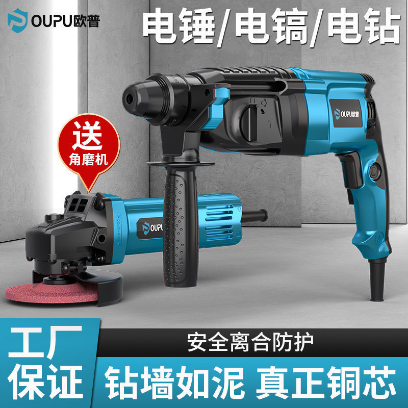 轻型电锤电镐电钻小型家用大功率工业级冲击钻混凝土电锺电垒德株